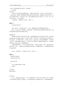 上海大学ACM集训队培训资料（内部使用）