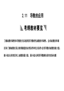 下载2-11-海南省教育研究培训院海南教研网