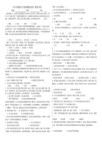 下载选择题最后复习-海南省教育研究培训院海南教研网