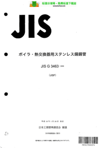 JIS03463-2006