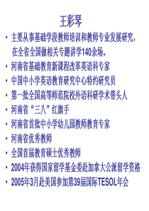 主要从事基础学段教师培训和教师专业发展研究