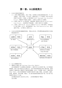 交换培训正文XXXX-4-6