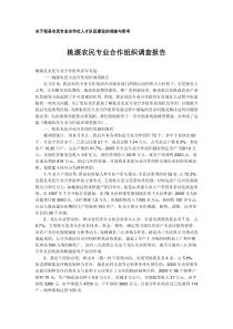 从韩国经验看发展中国农民专业合作社的教育培训事业