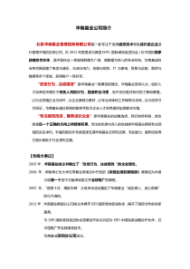 企业培训公司-华商基业