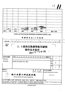 小学三年级科学学期教学计划5篇