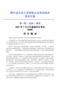 传授古玉鉴定辨伪理论与经验培训班