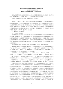 例谈心理效应在短期培训班管理中的应用