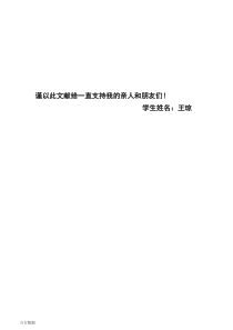 A市紫金花园房地产建设项目进度管理研究