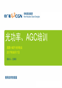 光功率、AGC培训