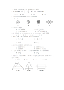 苏教版初二数学期末试卷及参考答案