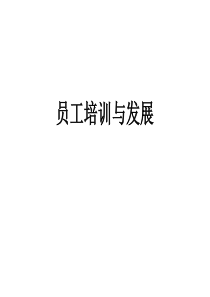 公司内训师培训