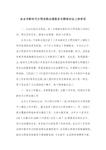 在全市新时代文明实践志愿服务专题培训会上的讲话