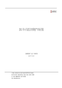 XXXX年6月武汉市房地产项目市场研究月报_34页_合富辉煌