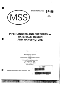 MSS SP-58-1993 管道吊架和支架─材料、设计和制造