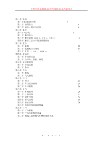 利宝来工作服公司织造工艺培训