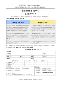 北京拓雅培训中心企业畅听学习卡