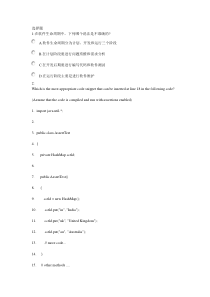 北京达内科技有限公司 Java培训讲师