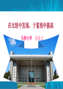 北师大培训汇报shangchuan