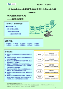 卓力XXXX年企业内训课程包