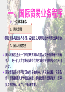 单证培训实务10版