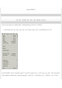 南京艺术学院培训材料illustrator-1