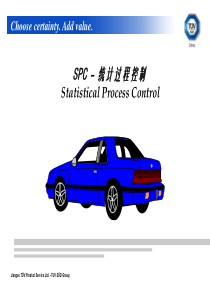 南德TUV-五大工具新版的培训教材