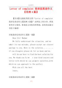 Letter of complaint 投诉信英语作文【范例4篇】