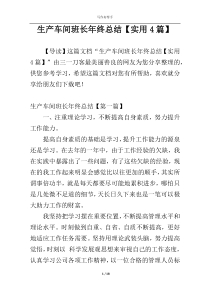 GBT 6609.10-2004 氧化铝化学分析方法和物理性能测定方法 苯甲酰苯基羟胺萃取光度法测定