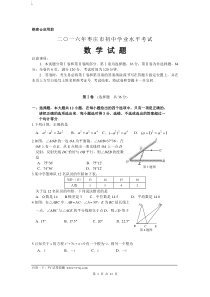 2016年枣庄市中考数学试卷参考答案与试题解析