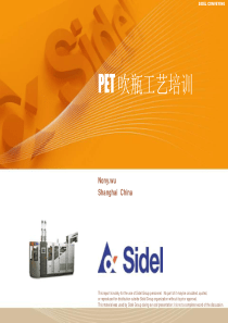 吹瓶机工艺培训资料-sidel