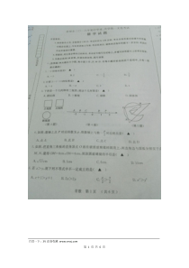 2016年江苏省常州市中考数学试题