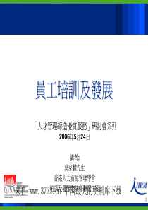 员工培训及发展(pdf 26)