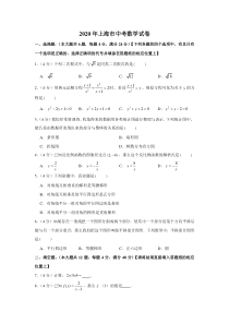 2020年上海市中考数学试卷答案试题解析