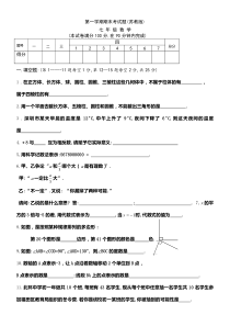 苏教版2021七年级数学上册期末试卷及答案