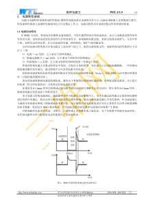 国际焊接工程师技术员培训教教材06