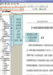 图书馆数字资源培训-竞争情报本科生1