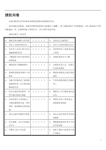 在进行企业培训工作时非常实用的工具集