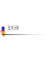 培训(技术)