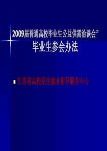 培训、作业、工作重要事宜讲解