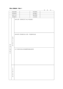 培训人员培训结果报告书