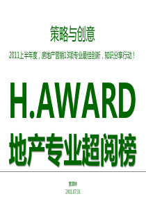 XXXX年上半年中国房地产项目营销专业排行榜_44页