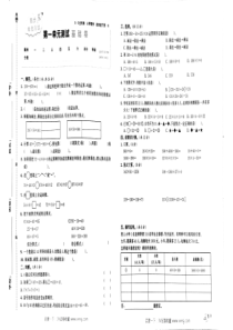 全套2019版人教4四年级数学下册试卷全程测试卷及答案