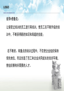 培训员工培训与开发22