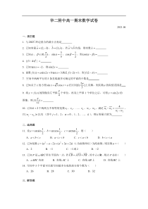 2021上海市华二附中高一第二学期期末数学试卷参考答案