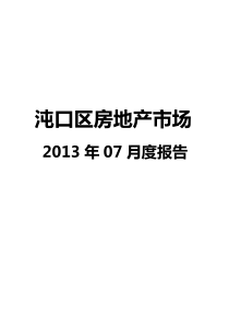 XXXX7月沌口区房地产市场