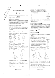 宿迁市2021年中考数学真题试卷及参考答案