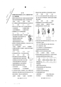 宿迁2021年中考生物真题试卷及答案