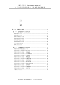 培训工具箱