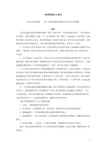 培训师创意101系列——动态开场与激活