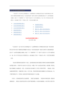 培训师口才训练教（DOC 23页）